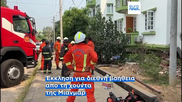 Το πιο πρόσφατο δελτίο ειδήσεων | 29 Μαρτίου - Βραδινό δελτίο