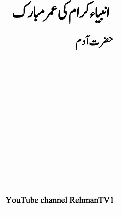 Islamic quick answer and jawab/ islamic paheliyan