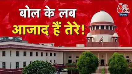 सुप्रीम कोर्ट का बड़ा फैसला: कविता पर FIR रद्द, अभिव्यक्ति की स्वतंत्रता पर जोर