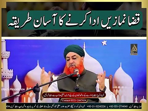 Qaza Namaz Ada Karne Ka Tarika