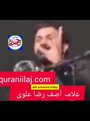 خدا نے ابلیس سے پوچھا تو نے سجدہ کیوں نہیں کیا