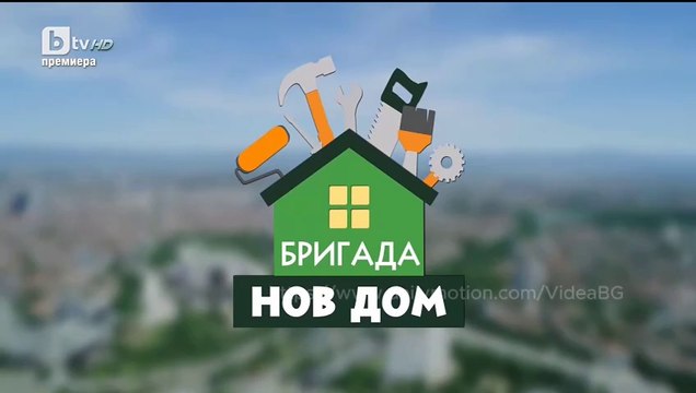 Бригада Нов Дом Нов Сезон Епизод 7 (2025)