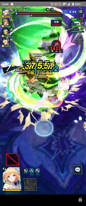 ビコウオウ Ultimate Lv3