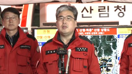 산청·하동 산불 진화율 99%…이 시각 현장 브리핑 / YTN