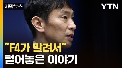 이복현 금융감독원장, 헌재 판결 후 돌출 행동에 의혹 제기 🚨