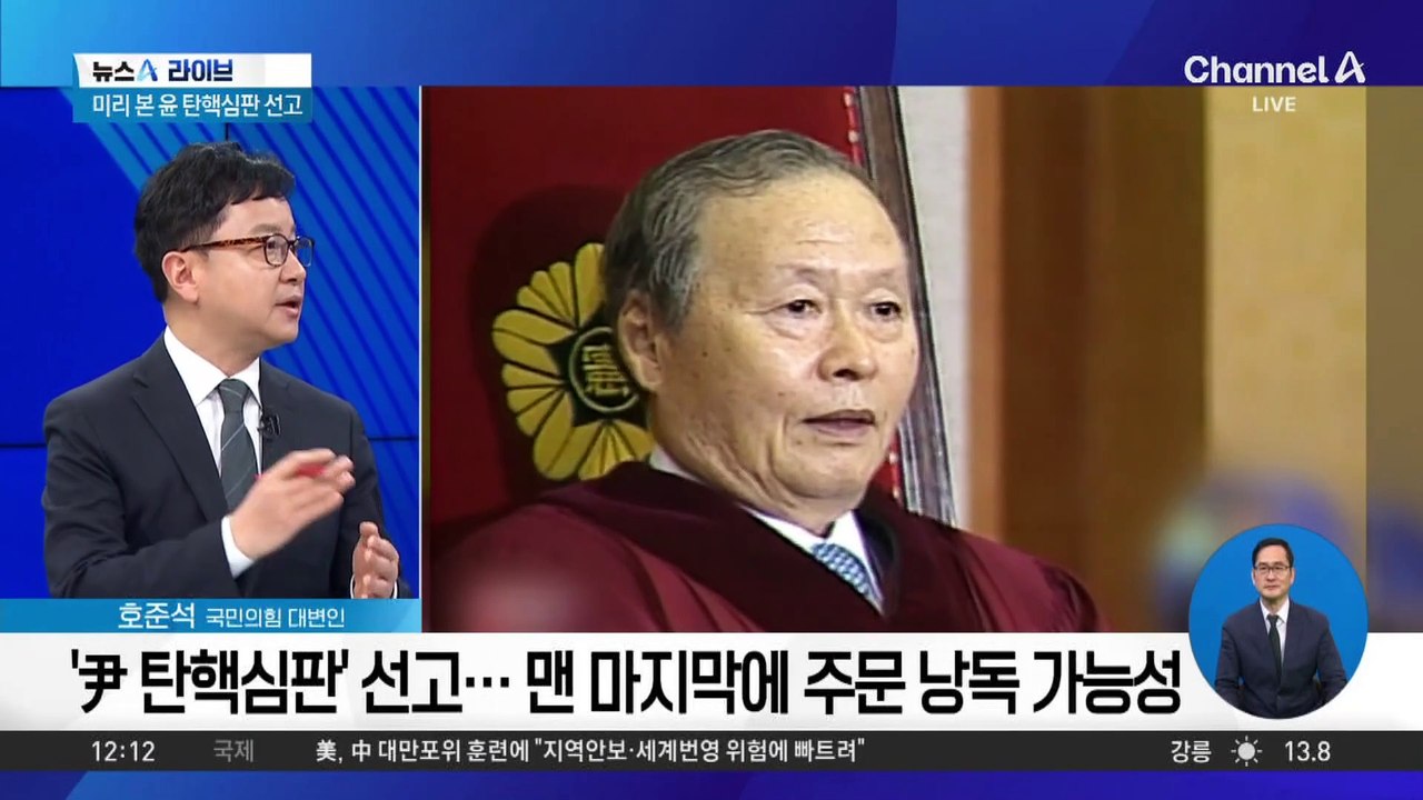 미리 본 ‘尹 탄핵심판’ 선고…낭독 순서 속 ‘결론 힌트’?