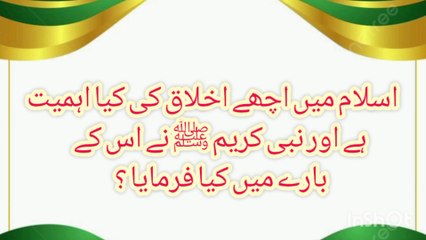 Islamic general question answer#Islam teaching#learning booster