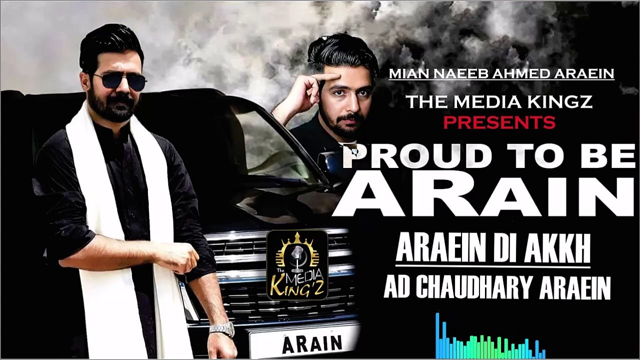 Araein Di Akh - Proud To Be Araein | AD Chaudhary Araein | Mian Naeeb Ahmed | The Media Kingz