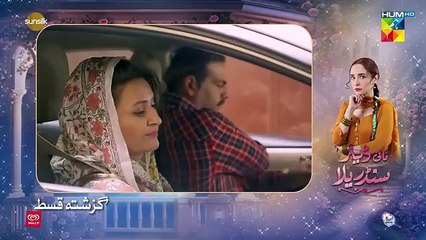 My Dear Cinderella - Ep 27 - 28 Mar 25 - [ Zara Peerzada & Khaqan S ] - Sunsilk, Walls & Surf Excel