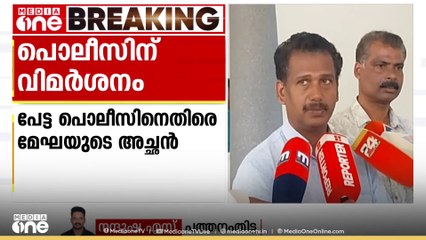 IB ഉദ്യോഗസ്ഥ മേഘയുടെ മരണം; ഐബി ഉദ്യോഗസ്ഥൻ സുകാന്ത് സുരേഷ് ഒളിവിൽ
