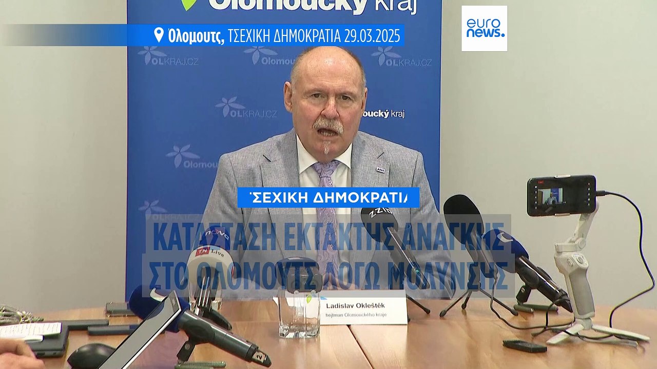 Τσεχία: Σε κατάσταση έκτακτης ανάγκης λόγω διαρροής βενζολίου σε λίμνη