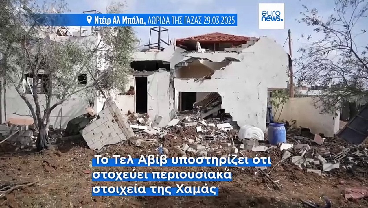Λωρίδα της Γάζας: Το Ισραήλ εντείνει την επίθεσ...