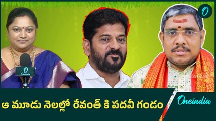 Ugadi Panchangam On Pawan Kalyan ఆవేశం తగ్గించుకో పవన్.. | Ugadi 2025 | Oneindia Telugu