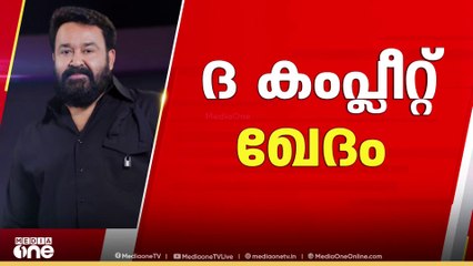 "പ്രിയപ്പെട്ടവരുടെ മനോവിഷമത്തിന്‍റെ ഉത്തരവാദിത്തം ഏറ്റെടുക്കുന്നു; വിഷയങ്ങള്‍ നീക്കം ചെയ്യും"