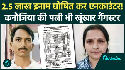 Anuj Kannaujia : पत्नी Reena गैंगस्टर जेल में, अवैध धंधे में माहिर | Mukhtar Ansari | वनइंडिया हिंदी