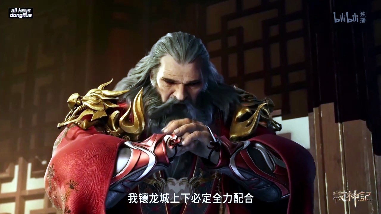Mu Shen Ji [Tales of herding gods] Ep 24 Eng Sub