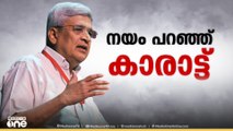 'കേന്ദ്രകമ്മിറ്റിയിൽ വനിതകൾക്ക് പ്രത്യേക സംവരണം കൊണ്ടുവരും'