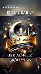 مبروك عليك العيد