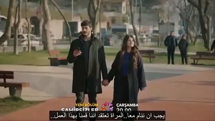 مسلسل المشردون الحلقة 14 إعلان 1 الرسمي مترجم