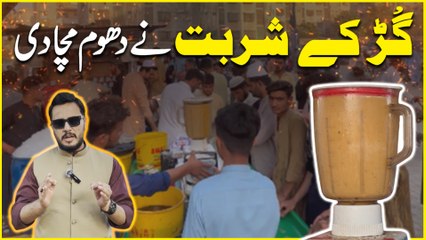 Gurr k sharbat ne dhoom macha di