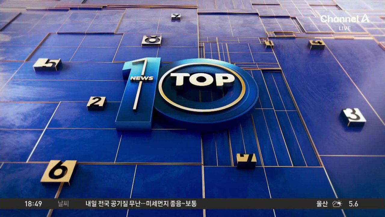 달리는 차 앞유리에 박힌 ‘맨홀 뚜껑’