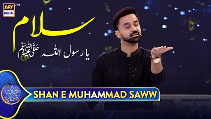 Salam us per jisne Badshahi mein Faqeeri ki ❤️| Waseem Badami | 30 March 2025 | #ShaneIftar