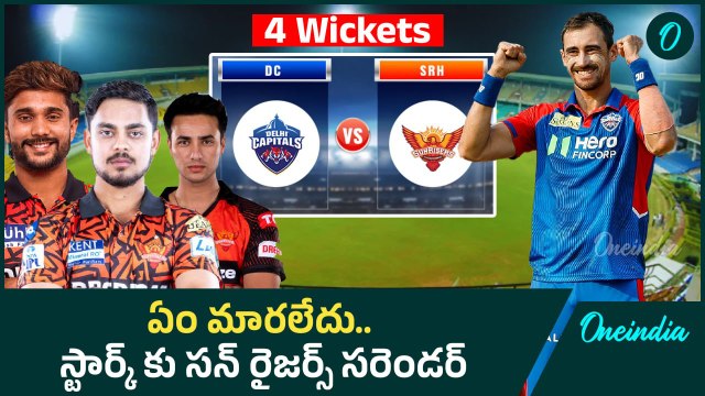 IPL 2025 - DC vs SRH | Sunrisers ను చీల్చి చెండాడుతున్న Mitchell Starc | Oneindia Telugu