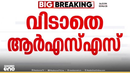 'ചരിത്രത്തെ വളച്ചൊടിക്കുന്നു, ഭിന്നതയുടെ വിത്തുപാകുന്നു'; എമ്പുരാനെതിരെ വീണ്ടും RSS മുഖപത്രം