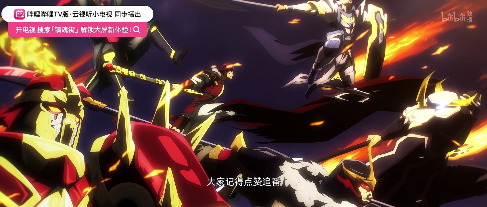 Rakshasa Street 4th Season Ep 20 | Zhen Hun Jie 4 Ep 20 | The fourth season of Zhen Hun Jie Ep 20 #anime #3danime #animelord