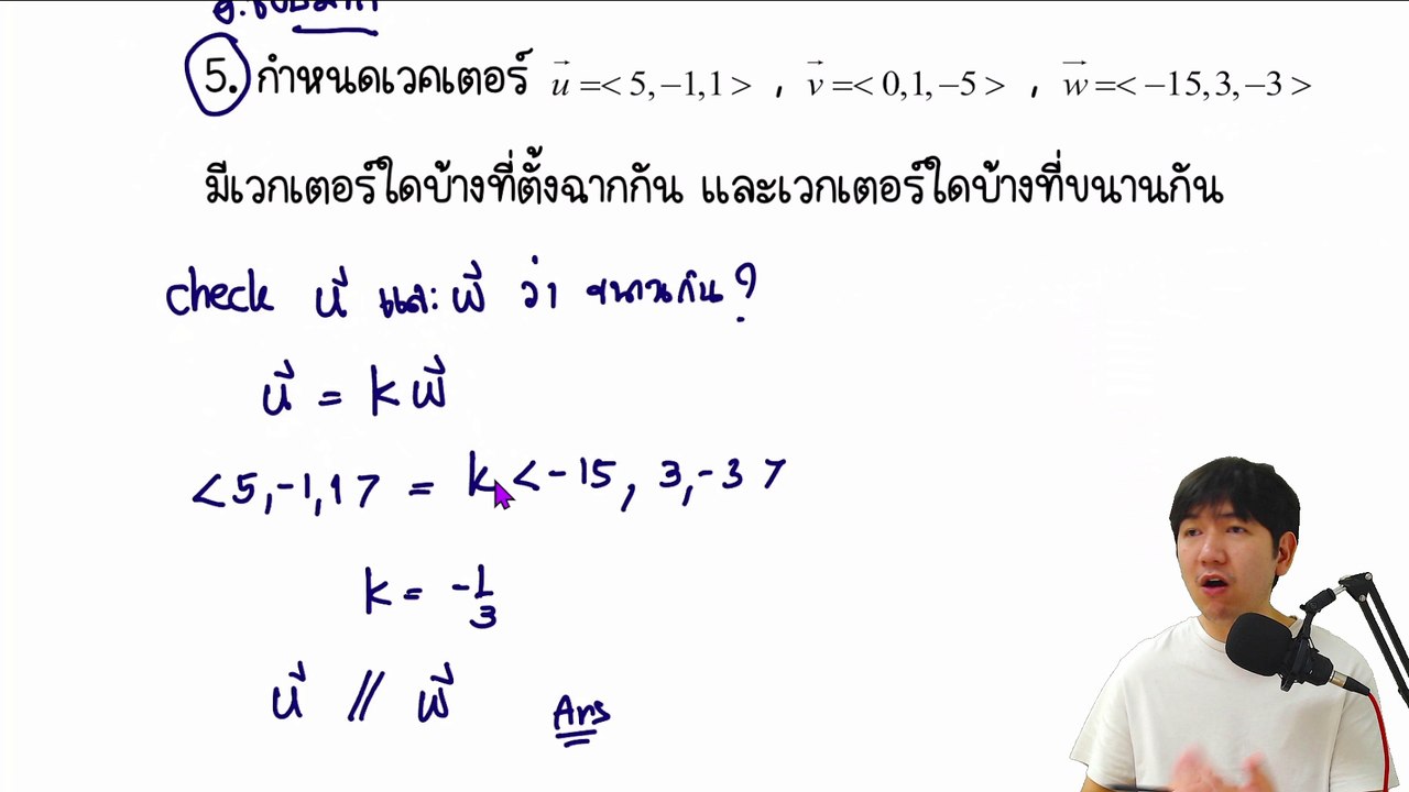2025-03-30 14-10-22  TUE MTH10202. PART3 (2567)