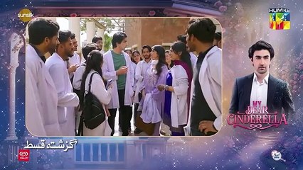 My Dear Cinderella - Ep 28 - 29 Mar 25 - [ Zara Peerzada & Khaqan S ] - Sunsilk, Walls & Surf Excel