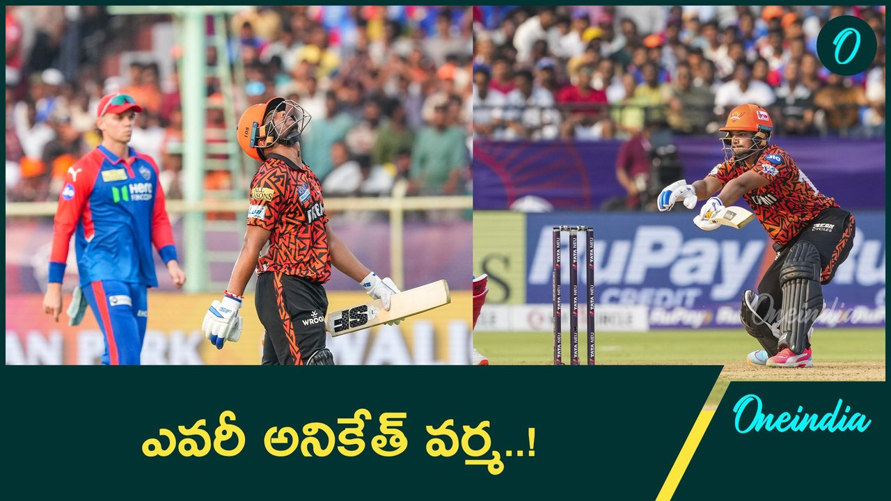 Aniket Verma: కష్టాల్లో ఉన్న జట్టును ఆదుకున్న అనికేత్ వర్మ..! | Oneindia Telugu
