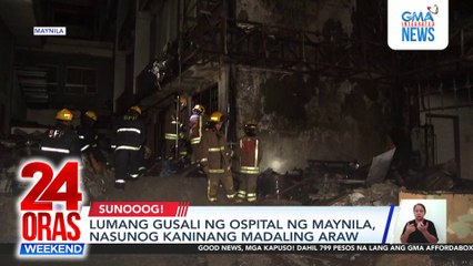 Lumang gusali ng Ospital ng Maynila, nasunog kaninang madaling araw | 24 Oras Weekend