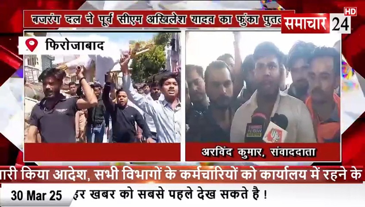 Firozabad: बजरंग दल ने पूर्व सीएम अखिलेश यादव का फूंका पुतला