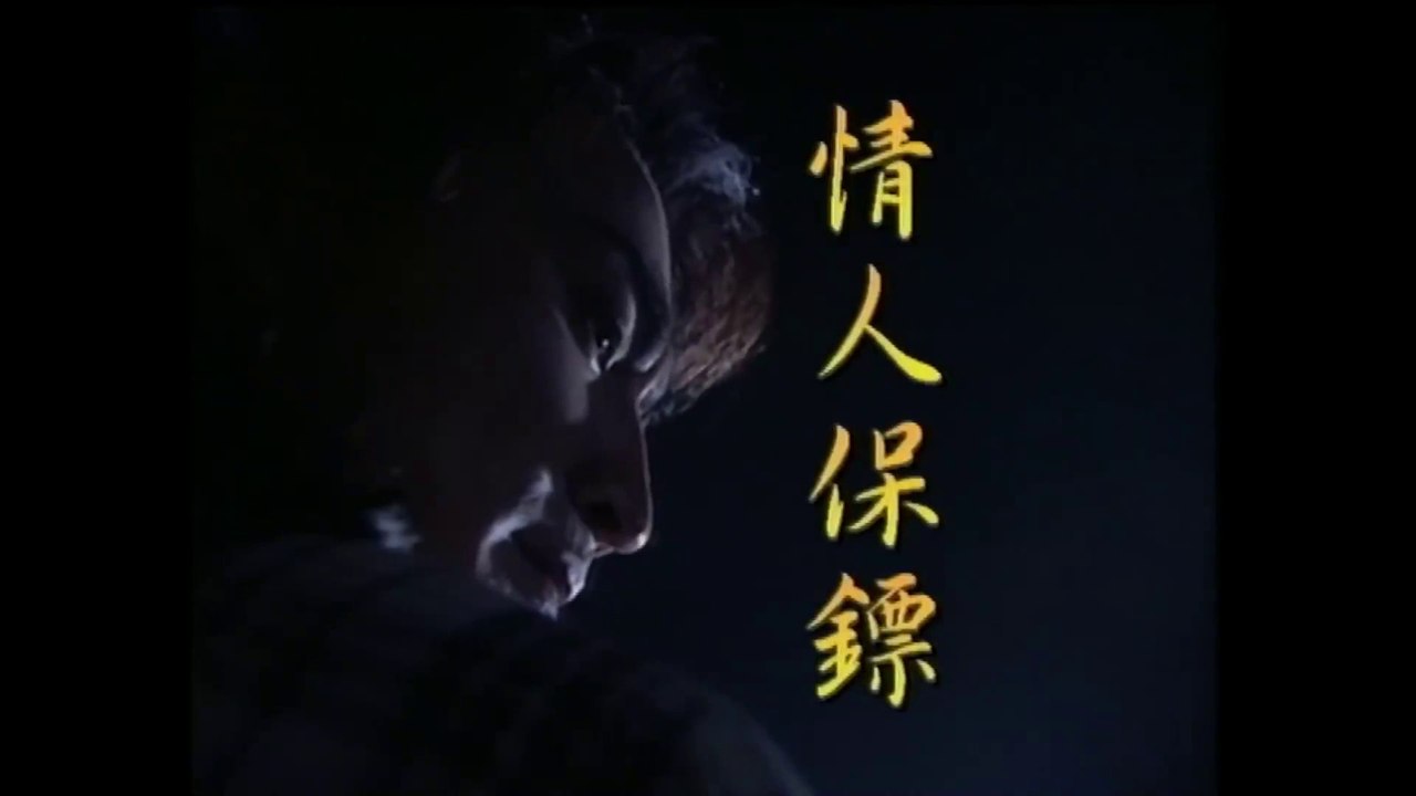 Tập 14 - Bảo Tiêu Phần 2 - Người Tình Hiệp Khách (Lồng tiếng)_DV Hà Gia Kính, Lưu Ngọc Đình, Huỳnh Văn Hào