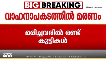 സൗദി- ഒമാൻ അതിർത്തിയിൽ വാഹനാപകടം; മലയാളികൾ മരിച്ചു