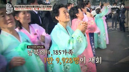 이산가족면회소를 일방적으로 철거 시작한 북한! 김정은의 분노의 화살은 애먼 한국으로?!