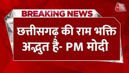 छत्तीसगढ़ में 3 लाख परिवारों को मिला नया घर, कई योजनाओं का शिलान्यास और लोकार्पण