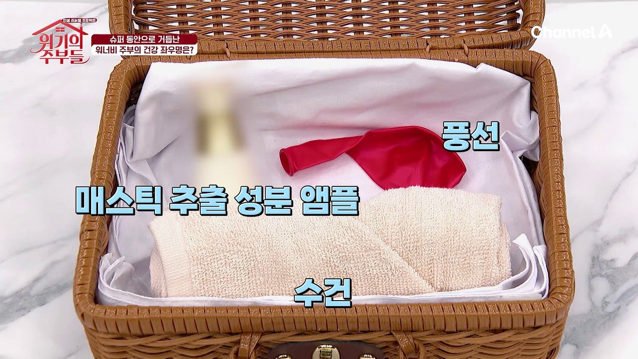 꾸준한 피부 관리의 중요성♨ 슈퍼 동안으로 거듭난 워너비 주부의 피부 관리 비법은?