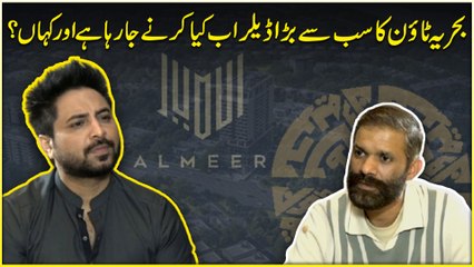 Bahria town ka sub se bra dealer ab Kia krnay ja raha hai aur Kahan ?