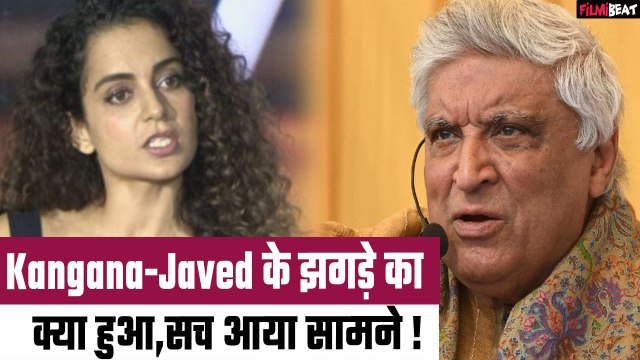 Kangana Ranaut और Javed Akhtar का आपसी सहमति से नहीं हुआ झगड़ा खत्म ! मिला सबूत !