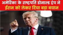 'समझौता नहीं किया तो होगी बमबारी...', ट्रंप की ईरान को खुलेआम धमकी