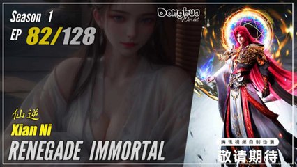 Renegade Immortal Season 1 Ep. 82 仙逆 Xian Ni | Donghua - 1080P