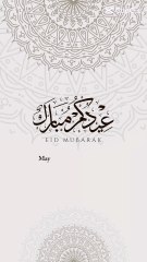 Eid Mubarak to Everyone #eid