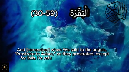 Surah Al-Baqarah (30-59)💜💚❤️ urdu translation  @aliflaammeem5  #quran #allah #quranictranslation