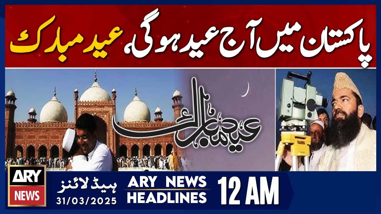 Pakistan celebrates Eid ul Fitr today | ARY News 12 AM Prime Time Headlines | 31st Mar 2025