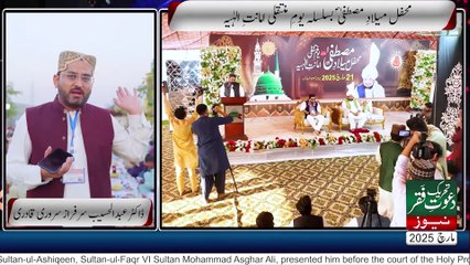 Tehreek Dawat-e-Faqr News March 2025 | Latest News | New Alert | TDF News Urdu/Hindi | English News