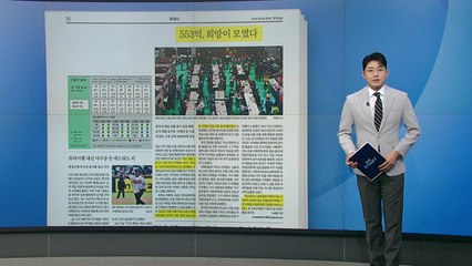 [스타트 브리핑] "나무 베는 걸 손가락질하는 한국 풍토가 산불 키웠다" / YTN