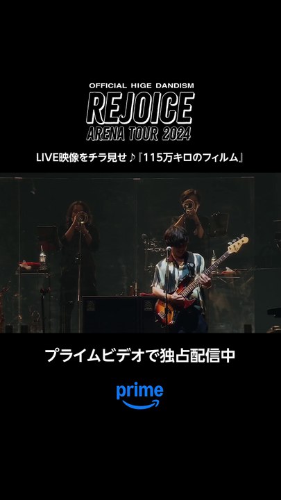 『Official髭男dism Arena Tour 2024 - Rejoice -』