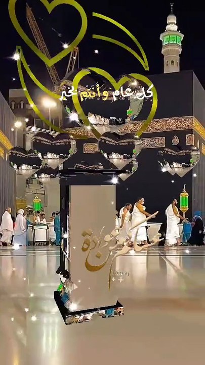تكبيرات العيد